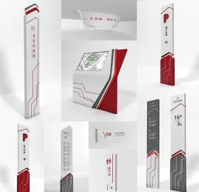 科技创业园导视