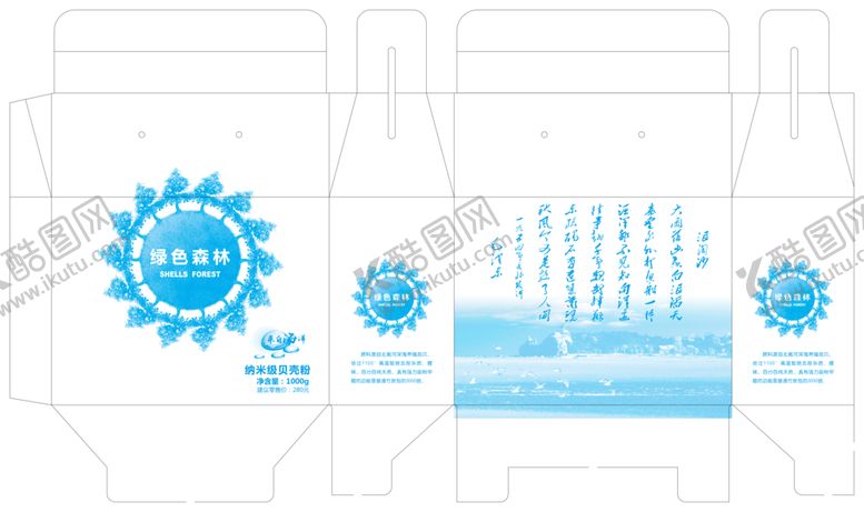 编号：27605209261018587361【酷图网】源文件下载-绿色包装箱礼盒绿色环保