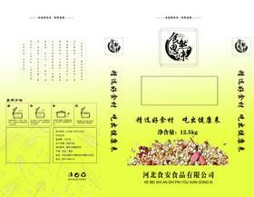 黄色风格包装设计