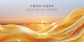 2026金色马年主背景主KV蓝金色