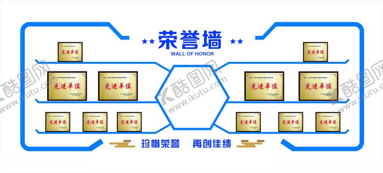 编号：78180002211432289053【酷图网】源文件下载-荣誉墙