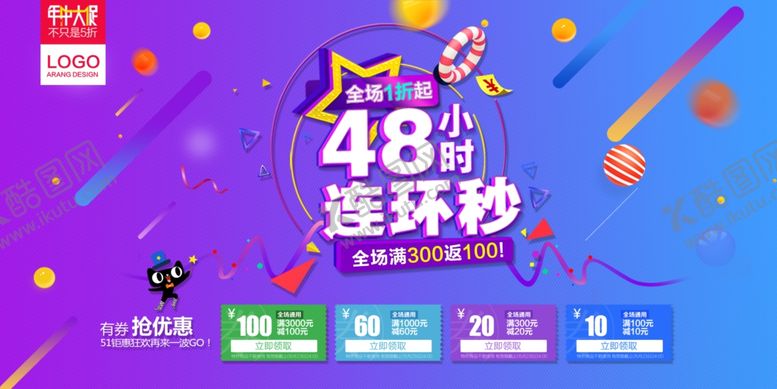 编号：59709710010832014673【酷图网】源文件下载-51劳动节