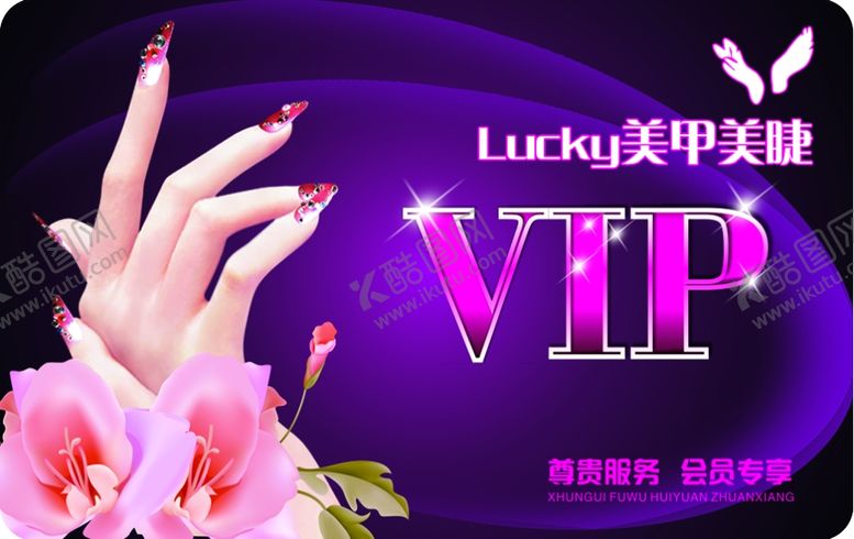 编号：31585307060823475219【酷图网】源文件下载-美甲美睫店名片