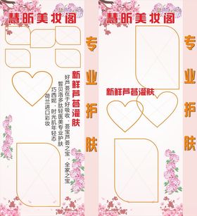 美容店灯箱底图