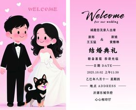 浪漫婚礼迎宾牌设计