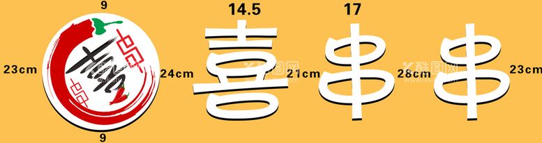 编号：74596809302211345814【酷图网】源文件下载-门头设计