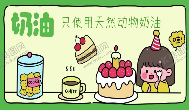 编号：10452412221624264429【酷图网】源文件下载-可爱女孩与甜点蛋糕