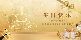 生日快乐展板创意