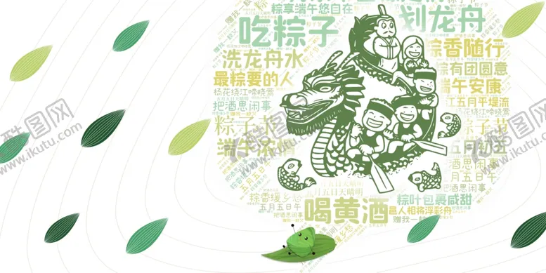 编号：51382206271117147832【酷图网】源文件下载-端午节
