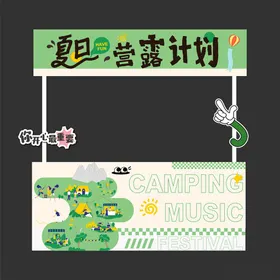 摊位