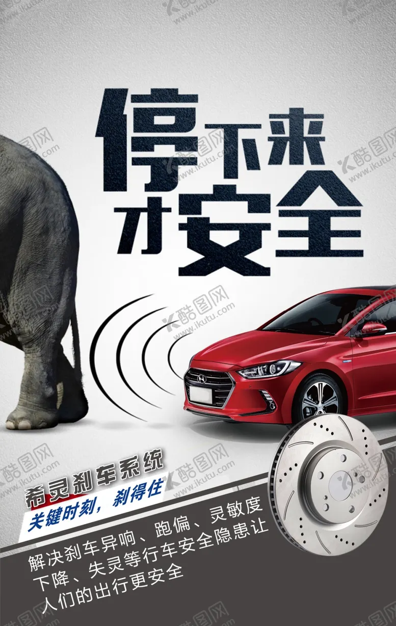 编号：56218612061756254828【酷图网】源文件下载-汽车海报