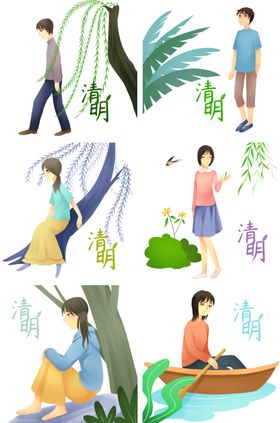 清明节人物合集插画