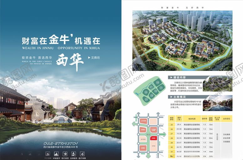 编号：63720406191309531421【酷图网】源文件下载-地产DM