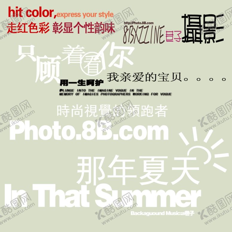 编号：84182110051550083358【酷图网】源文件下载-新版宝宝幼儿少年相册模板