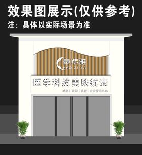 门头招牌效果展示店铺招牌