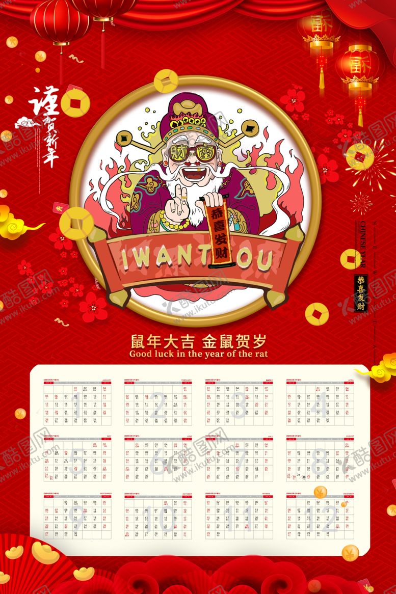 编号：97045910191147176628【酷图网】源文件下载-日历