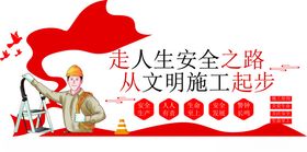 安全生产标语