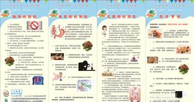 抗癌防癌展架