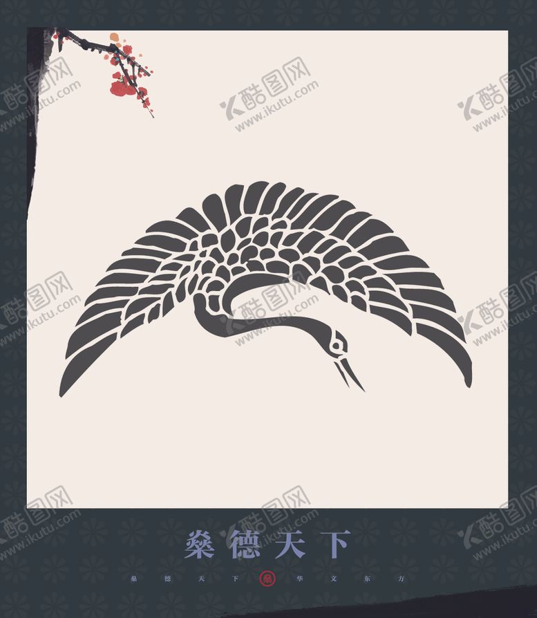 编号：97449005030059415508【酷图网】源文件下载-图案设计