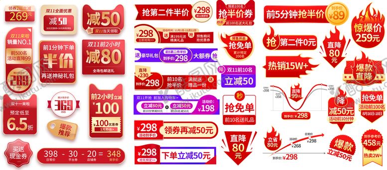 编号：91784509210552561497【酷图网】源文件下载-促销标签