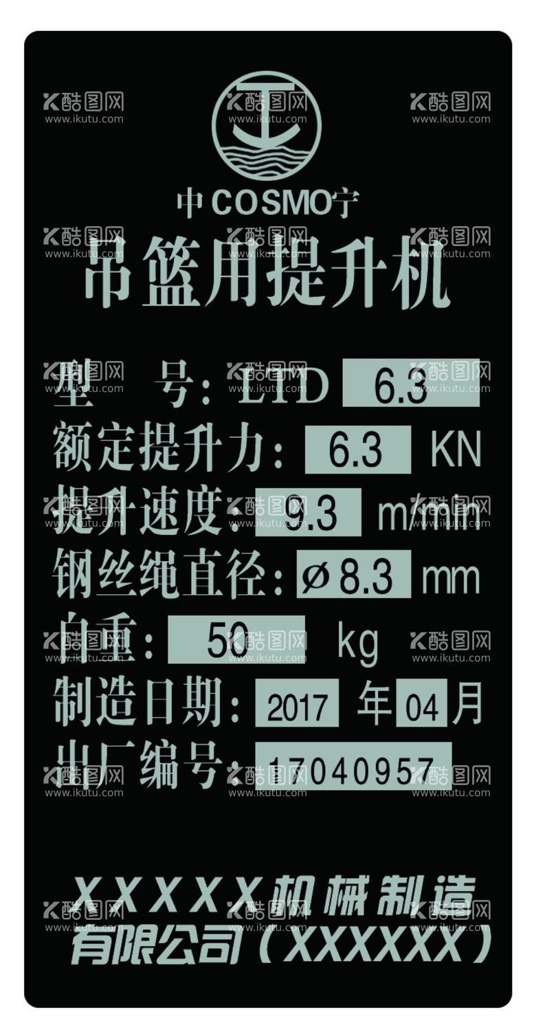 编号：96420201192153282542【酷图网】源文件下载-标签