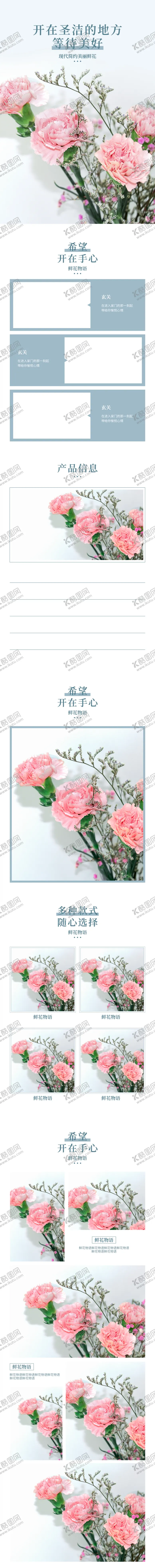 编号：13227003210140287574【酷图网】源文件下载-多肉详情页