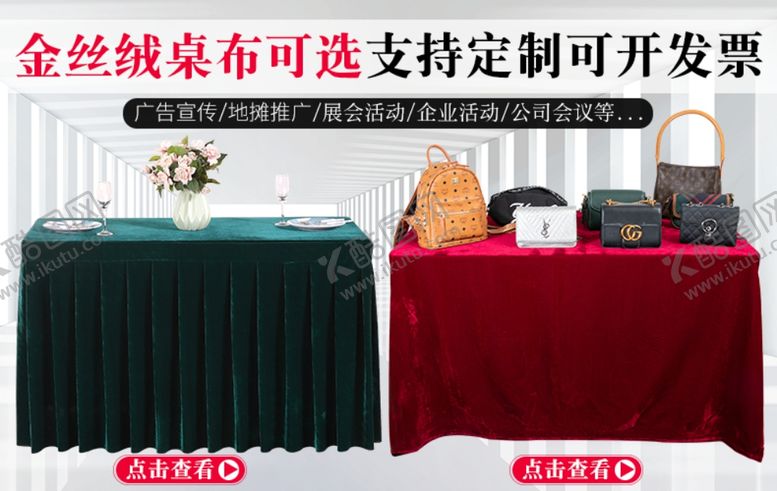 编号：67041504180239351148【酷图网】源文件下载-桌布