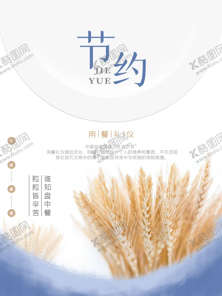 编号：64978905080053046302【酷图网】源文件下载-食堂文化