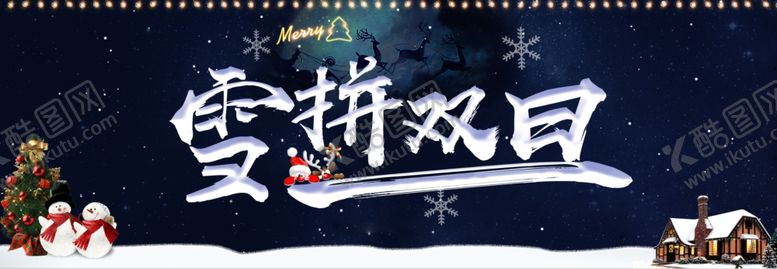 编号：43846509271712228142【酷图网】源文件下载-圣诞背景