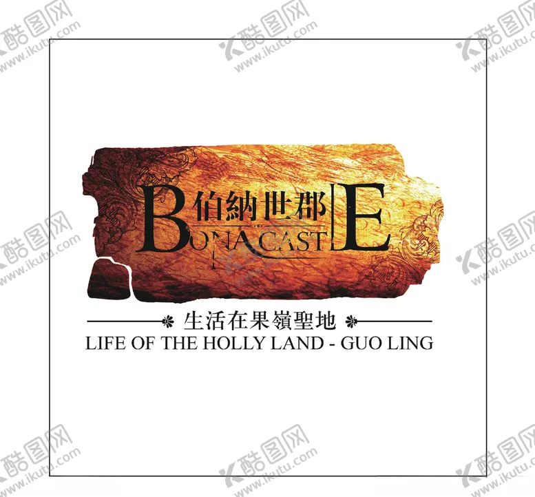 编号：19558504111055496390【酷图网】源文件下载-房地产logo