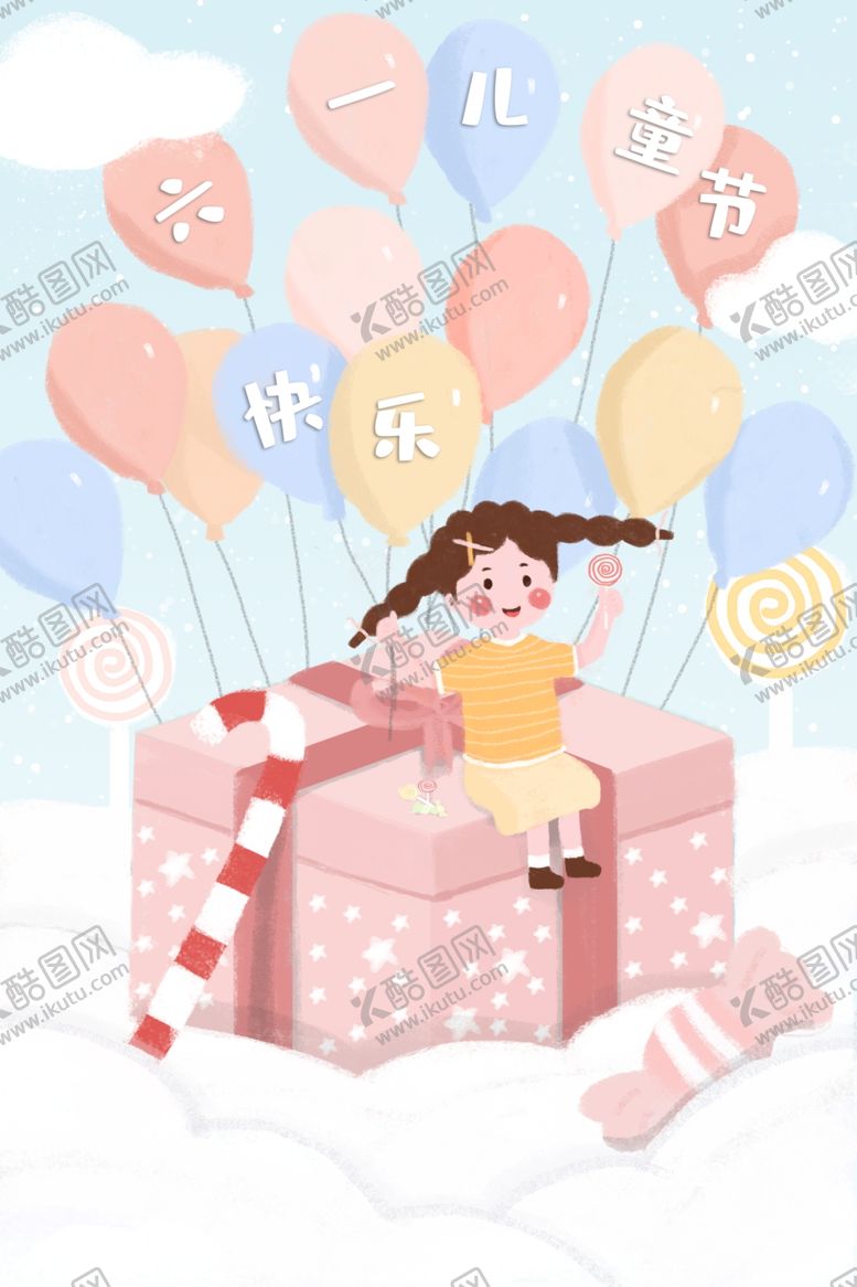 编号：91717010260523505649【酷图网】源文件下载-儿童节