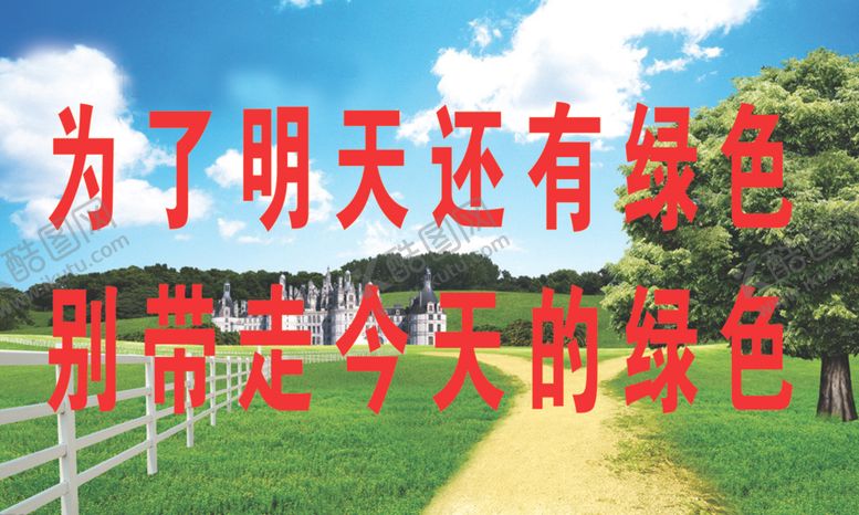 编号：84239009260233591321【酷图网】源文件下载-创文创卫标语