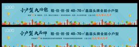 样板间看房围挡通道