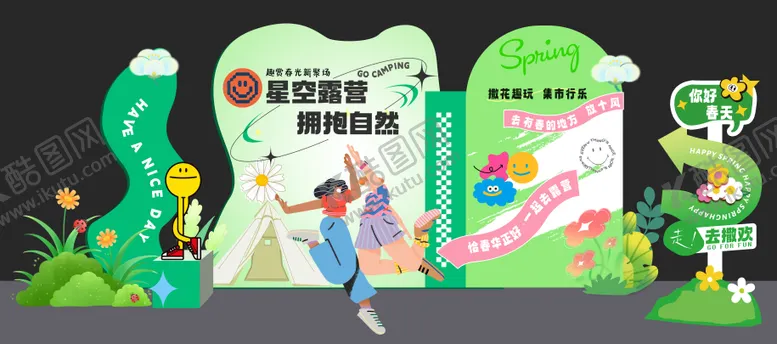 编号：13926111282320507149【酷图网】源文件下载-春天露营踏青美陈
