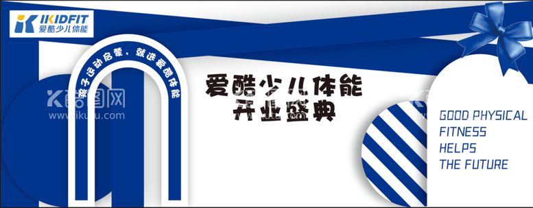 编号：66055512030256512713【酷图网】源文件下载-背景 开业背景 婚礼背景克兰银