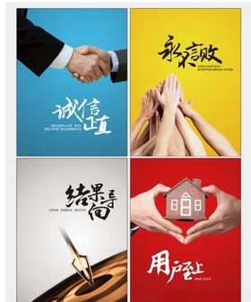 公司文化价值核心宣传栏形象墙