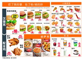 编号：09784309240647236754【酷图网】源文件下载-餐饮餐牌