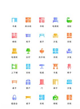 家具图标家居图标家电图标