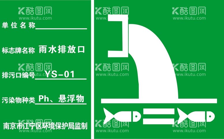 编号：18042610101417081702【酷图网】源文件下载-雨水排污口