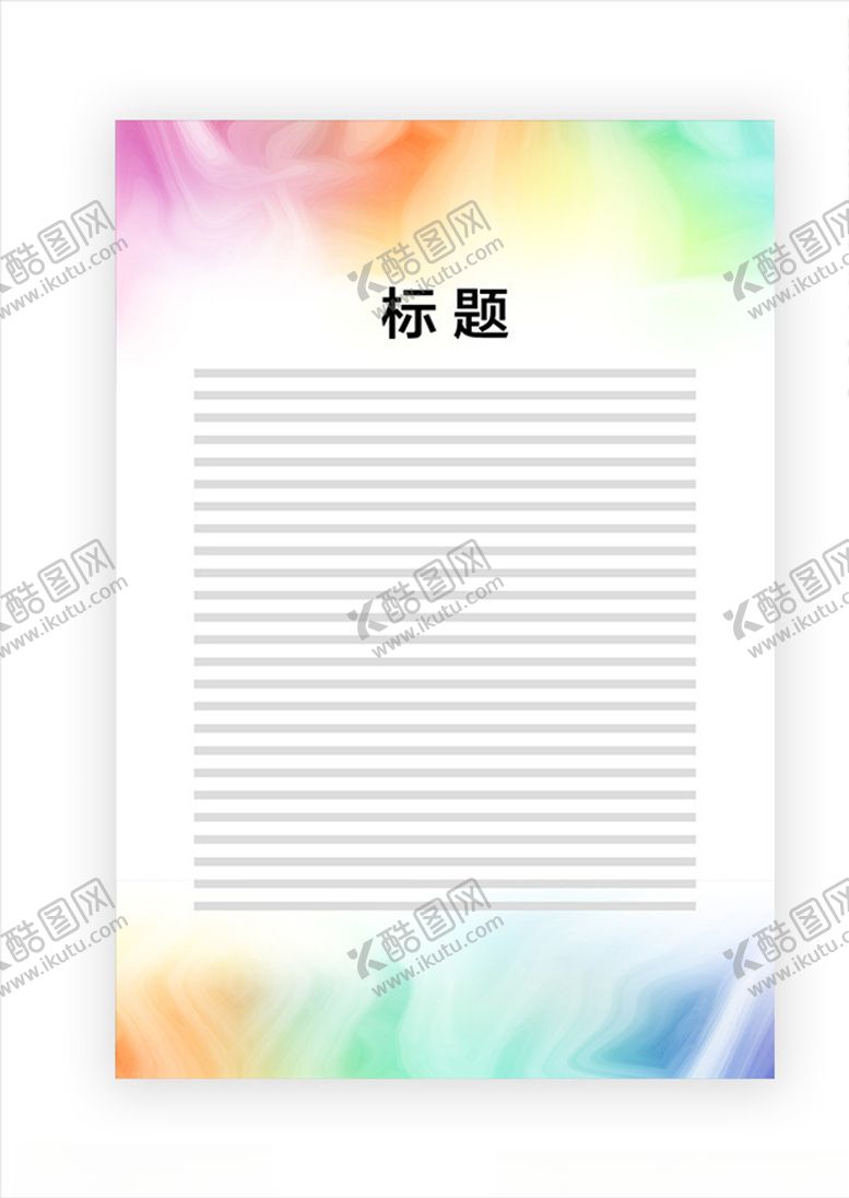 编号：40189009290656234239【酷图网】源文件下载-展板模板