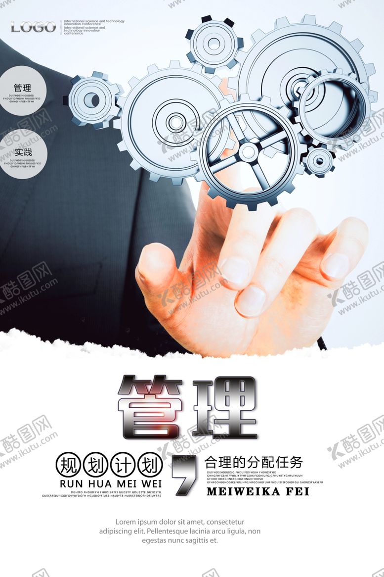 编号：72538710172221495811【酷图网】源文件下载-励志展板