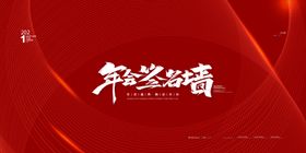 2021背景