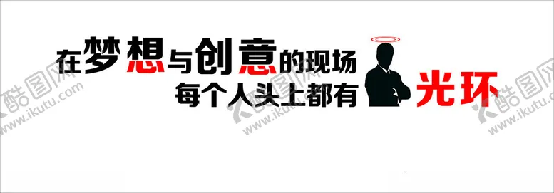 编号：55181802150221112418【酷图网】源文件下载-企业文化