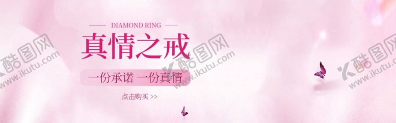 编号：49194510231228456862【酷图网】源文件下载-真情之戒
