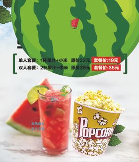 电影院卖品