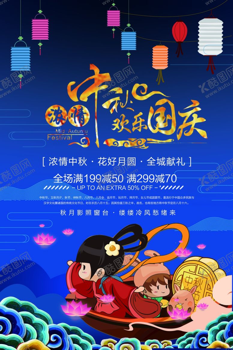 编号：13138906252236345989【酷图网】源文件下载-中秋