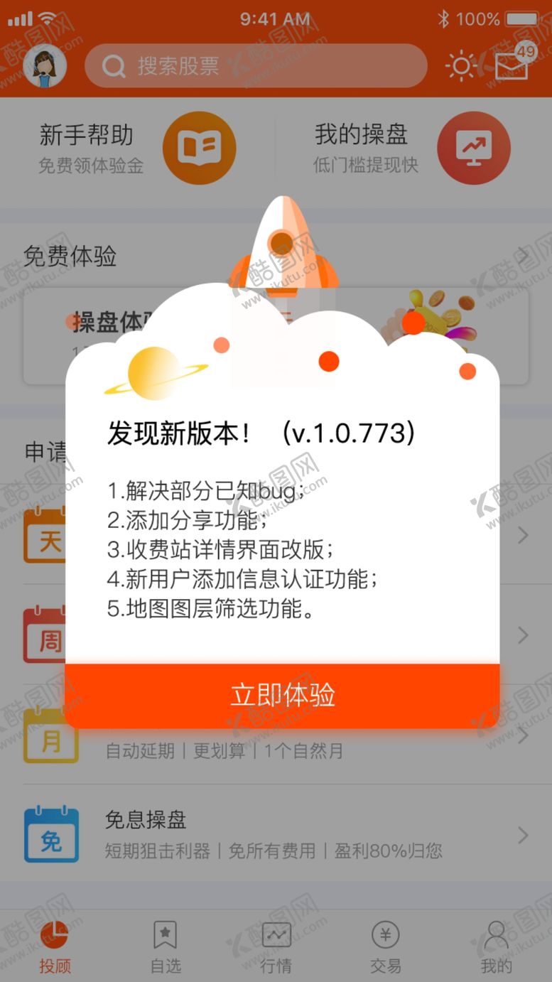 编号：44224509290835409895【酷图网】源文件下载-网页弹窗