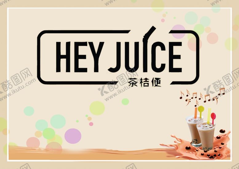 编号：44462110132210004449【酷图网】源文件下载-菜谱