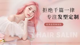 美团美容美发轮播图