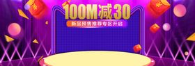 夏季促销满减